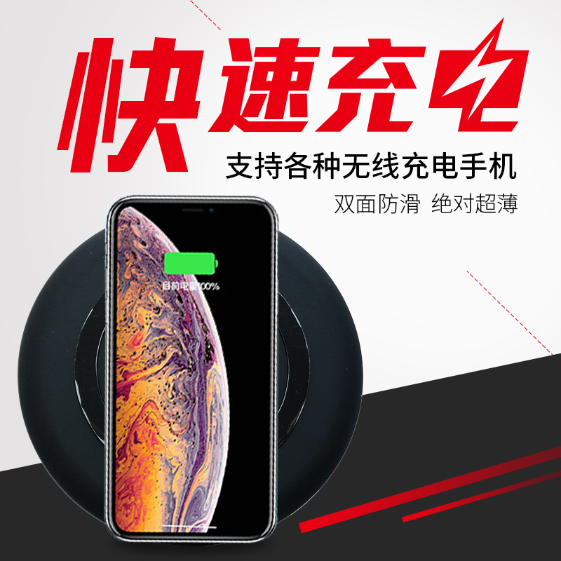 2019新款无线充电器iphone8plus专用三星s10小米安卓通用智能快充59.00元包邮