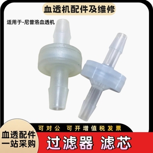 尼普洛ncu-18机过滤器AB液用旁路管用过滤网器滤芯全新血液透析机