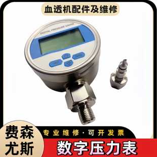 费森数字压力表高精度智能机械数码压力表全新压力表费森尤斯配件