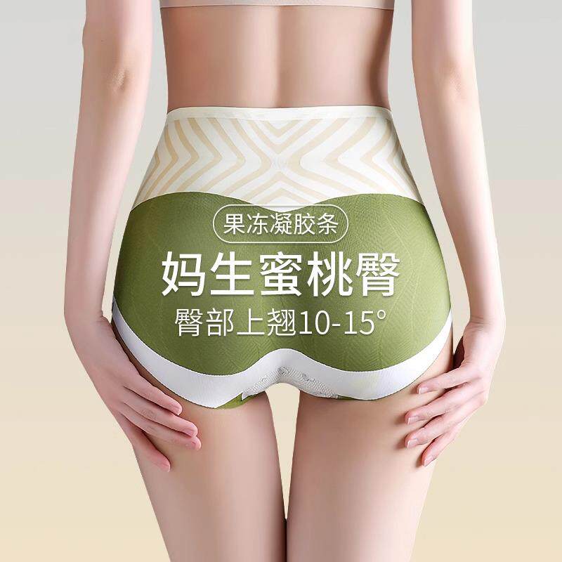 日本提臀内裤女翘臀超高腰冰丝无痕不夹臀强力收腹收小肚子三角裤