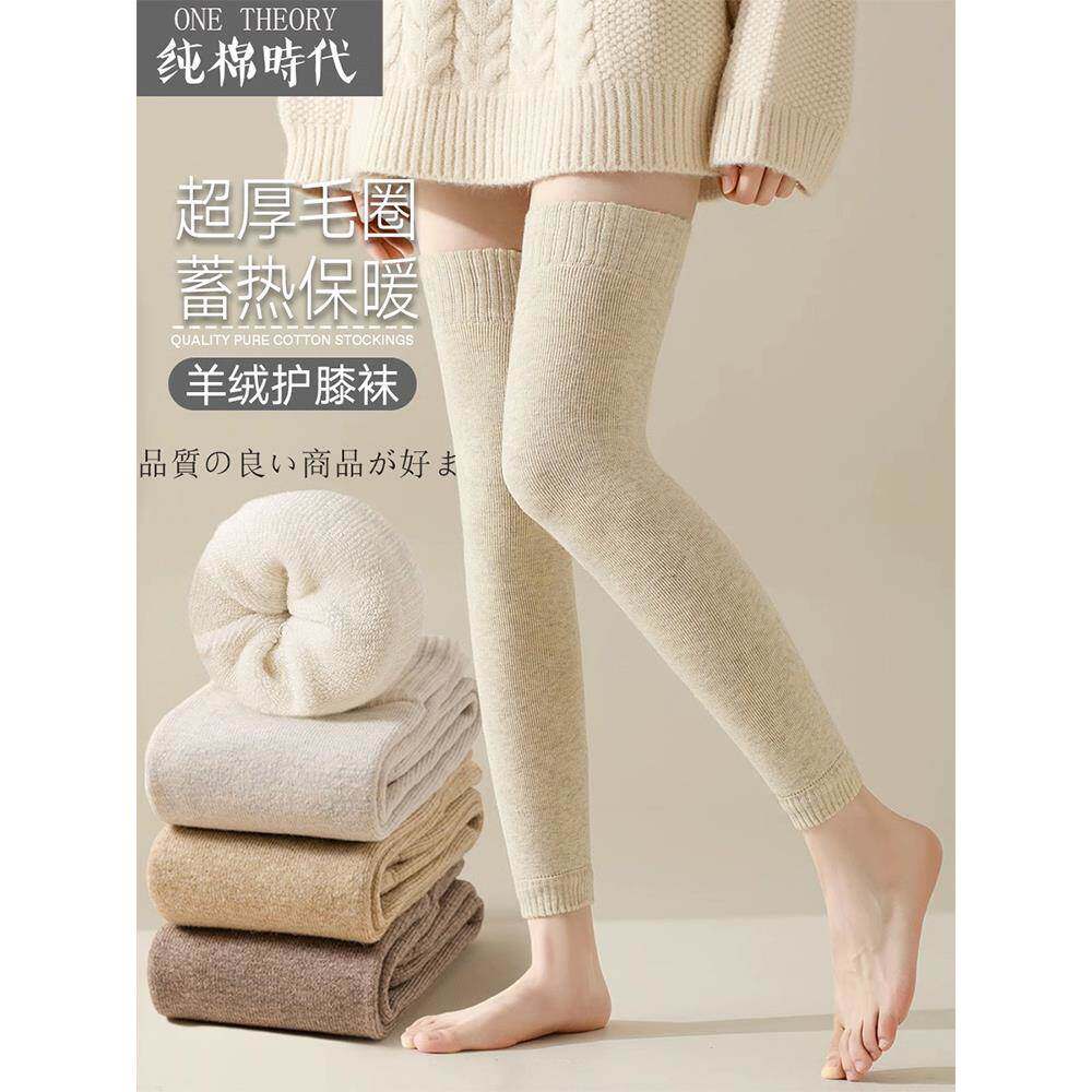 日本GP羊毛过膝袜子女秋冬季护膝袜套毛圈加绒保暖羊绒长筒大腿袜