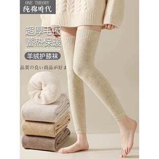 日本GP羊毛过膝袜子女秋冬季护膝袜套毛圈加绒保暖羊绒长筒大腿袜