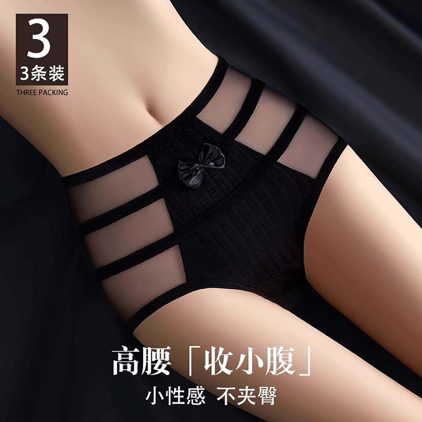 日本代购高腰收腹内裤女2026新款性感抗菌裆蕾丝大码薄款三角短裤