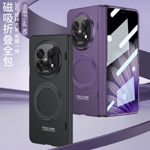 适用oppofindn5手机壳新款findn5折叠屏带磁吸指环支架全包中轴铰链防摔外壳oppofind保护套oppo磨砂find男n5