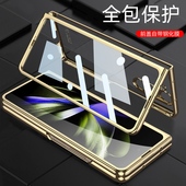 w24 适用三星折叠屏fold3 6手机壳超薄全包w22 w23 w25心系天下透明保护套防摔外壳大折叠保护手机壳新款