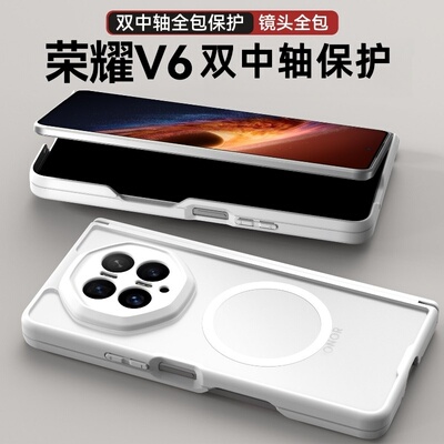 hellomi适用荣耀MagicV6手机壳magic v6折叠屏保护套磨砂磁吸双中轴保护镜头全包魔术v5外壳新款高级感男女
