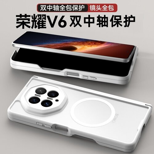 hellomi适用荣耀MagicV6手机壳magic v6折叠屏保护套磨砂磁吸双中轴保护镜头全包魔术v5外壳新款高级感男女