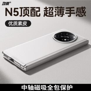 n5折叠屏保护套网红金丝带中轴findn5超薄后壳外全包防摔男女通用 适用oppofindn5手机壳轻奢个性 中轴保护