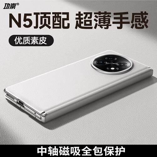 【中轴保护】适用oppofindn5手机壳轻奢个性n5折叠屏保护套网红金丝带中轴findn5超薄后壳外全包防摔男女通用