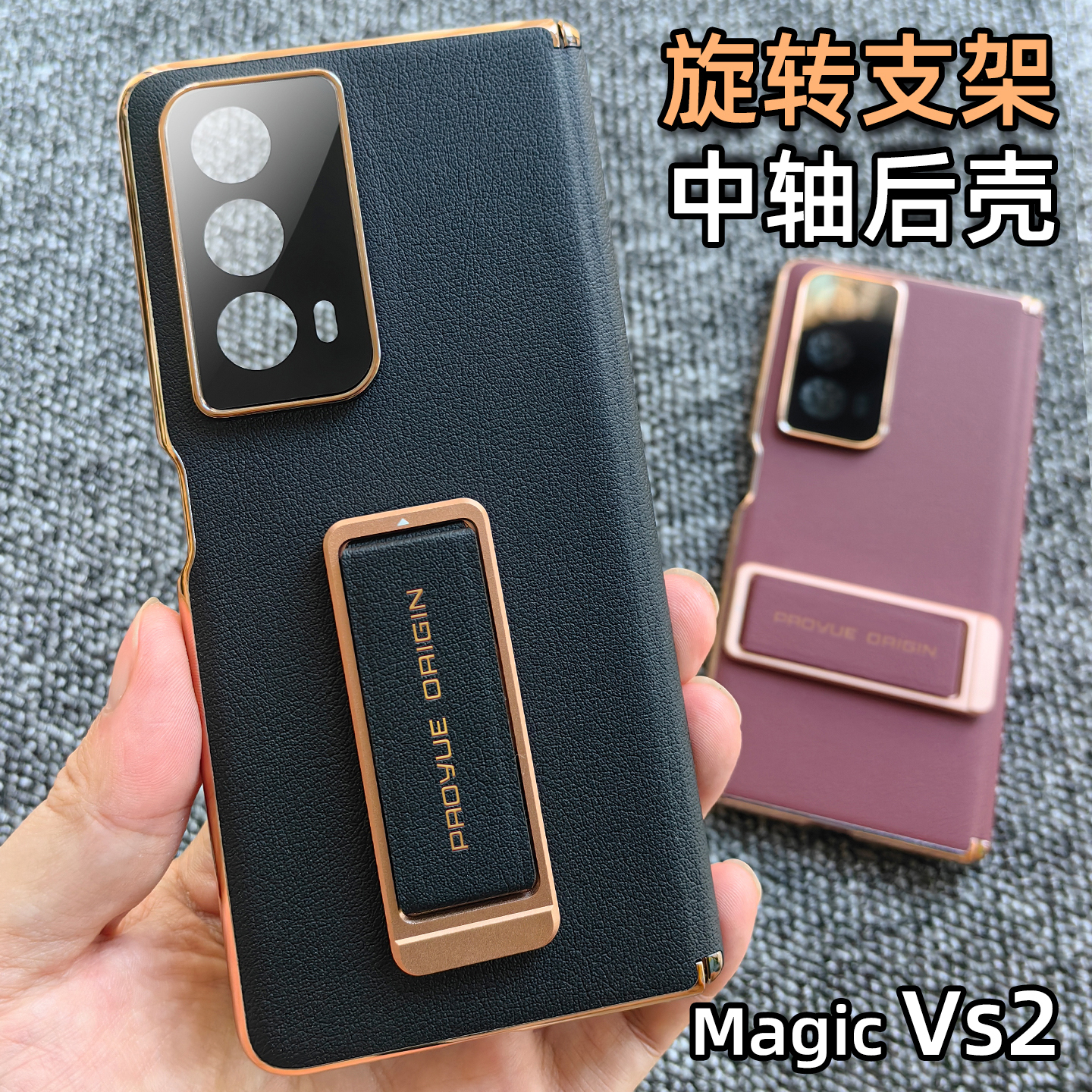 适用于荣耀magicvs2手机壳原装同款折叠屏vs2保护套皮镜头全包防摔超薄中轴铰链男女新款腕带支架横屏支撑壳
