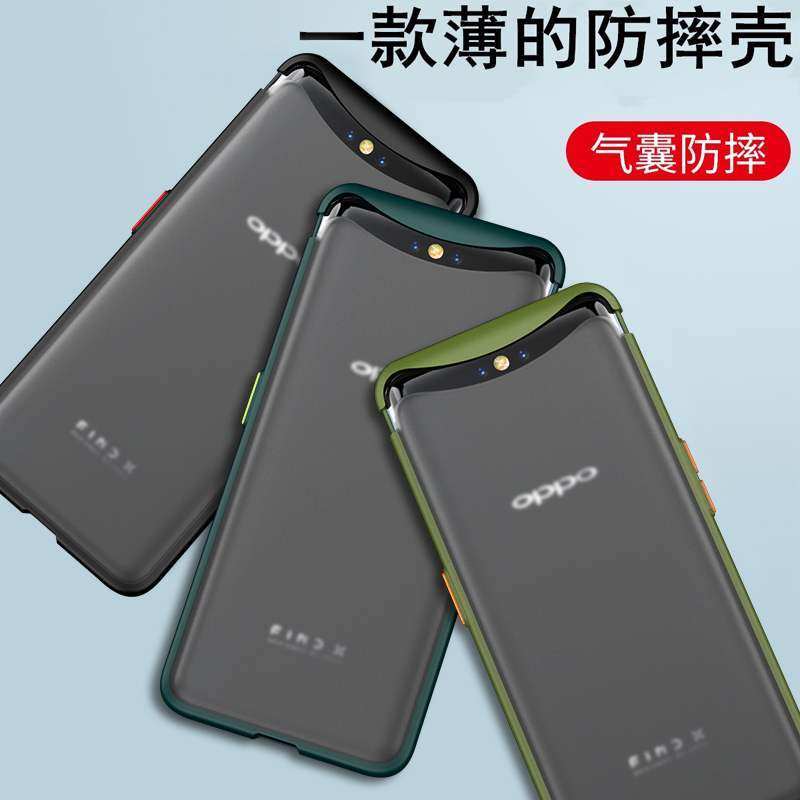 oppofindx手机壳轻薄磨砂oppo find x磁吸升降全包镜头保护套fin高性价比高么？