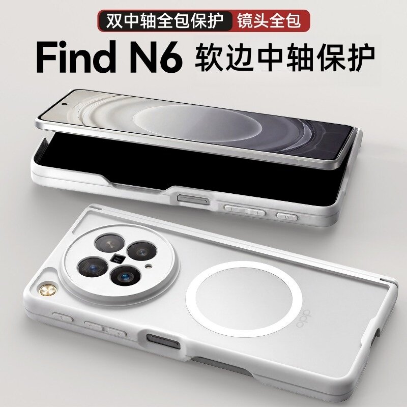 软边硅胶适用OPPOFindN6手机壳全包防摔双中轴展界FindN5折叠屏保护套无线磁吸充电磨砂肤感