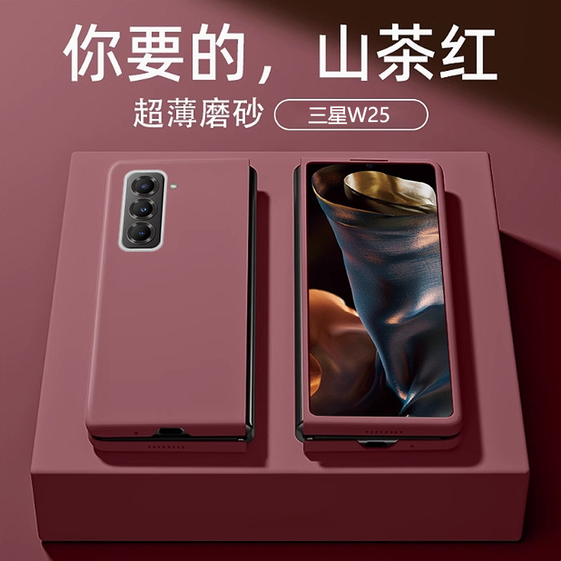 适用于三星w25手机壳新款磨砂Galaxy Z Fold6保护套超薄防摔w24折叠屏zfold4全包纯色外壳5G高档限量