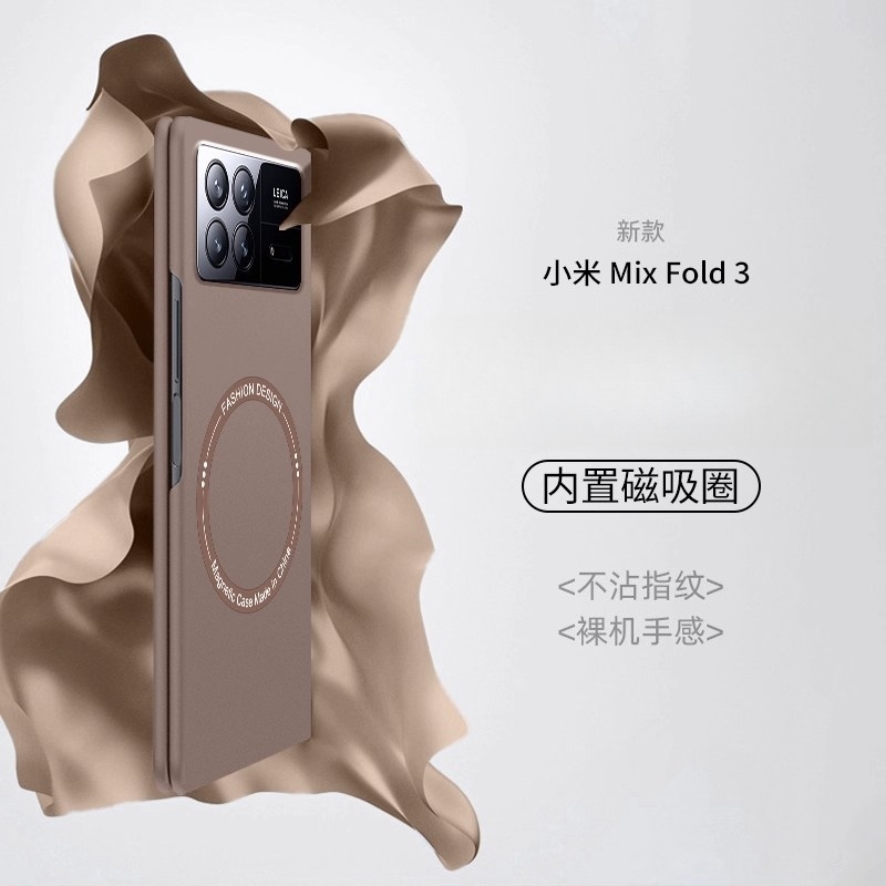 小米mixfold3手机壳磨砂超薄无线充磁吸圈MixFold4保护套xfold2折叠屏外壳防摔全包后壳5G男女简约高级感适用
