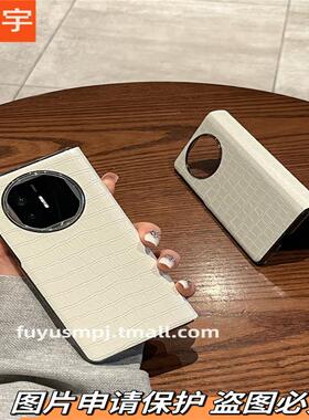 适用华为matex5壳折叠屏x3的新款Mate X5典藏版高档男女网红白色鳄鱼纹翻盖皮套全包防摔视窗保护套