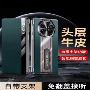 折叠屏x3典藏版 适用华为MateX5手机壳真皮新款 保护套磁吸翻盖智能视窗防摔皮套铰链全包超薄壳膜一体支架外壳