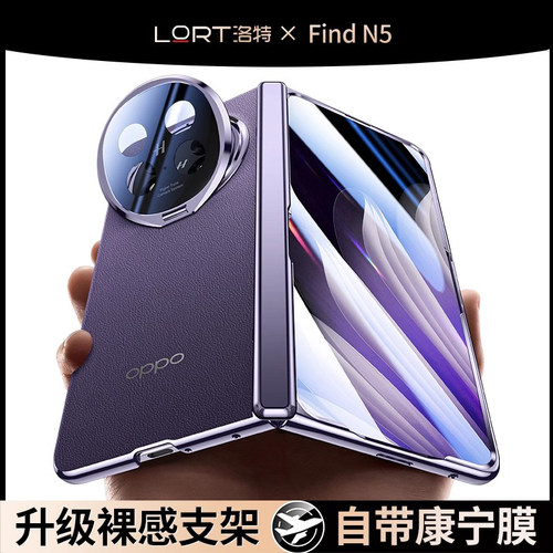 适用oppofindn5手机壳findn5新款折叠屏全包防摔oppo带支架保护套find中轴铰链n5壳膜一体oppon5超薄后外壳叁