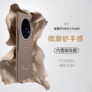 适用于vivoxfold5手机壳磨砂超薄无线充磁吸VIVO X Fold3 Pro保护套折叠屏xfold2外壳简约防摔全包