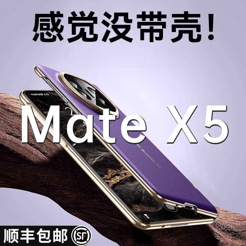 适用于华为x5手机壳matex5折叠屏高端超薄新款yl外壳mate x3典藏版带中轴全包防摔女士真皮秒变XT保护套