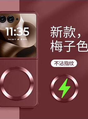 适用于摩托罗拉razr60ultra手机壳磨砂超薄无线充磁吸Motorola Razr60折叠屏50ultra全包防摔5G外壳