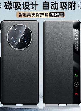 头层牛皮】适用荣耀magicv3手机壳新款绒黑色Magic Vs3折叠屏真皮保护套翻盖全包魔术3防摔来华为v3超薄vs3男