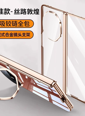 适用于荣耀magicv3手机壳新款超薄透明折叠屏Magicv3保护套全包镜头防摔Magicvs3外壳简约硬铰链高级感男女彤