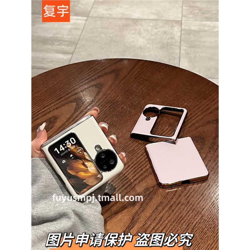 适用OPPOFindN3Flip手机壳折叠屏新款oppo find n3 flip女超薄男肤感皮质简约纯色电镀全包保护套防摔潮