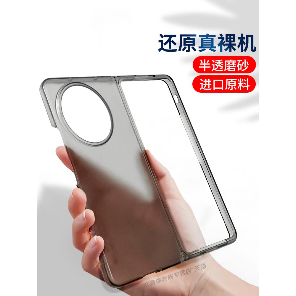 适用于vivo X Fold2手机壳X Fold保护套X Fold3超薄fold3 pro透黑透明防摔新款简约高档男女外壳折叠磨砂