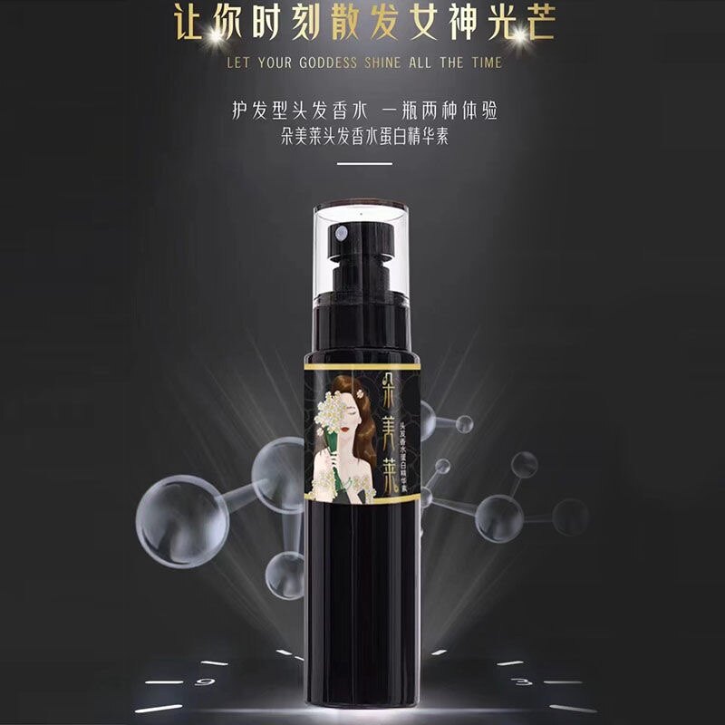 正品朵美莱梦幻巴黎盐水蛋白酸免洗营养水护发喷雾修复蜜保湿柔顺