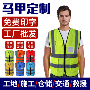 反光安全背心中国建筑防护发光马甲汽车年检工作服定制车载反光衣