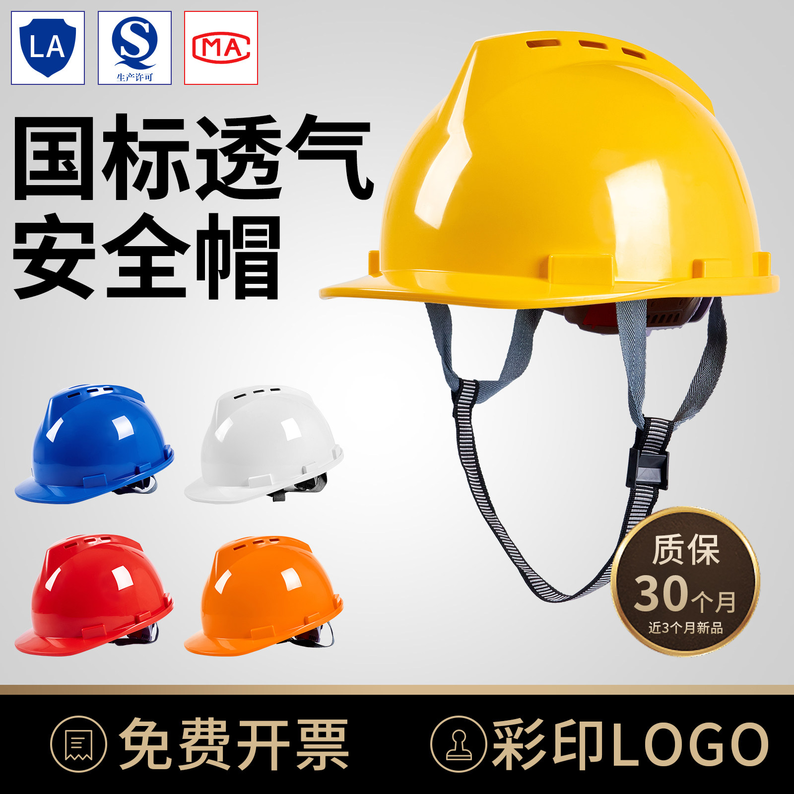 热卖100万!国标安全帽