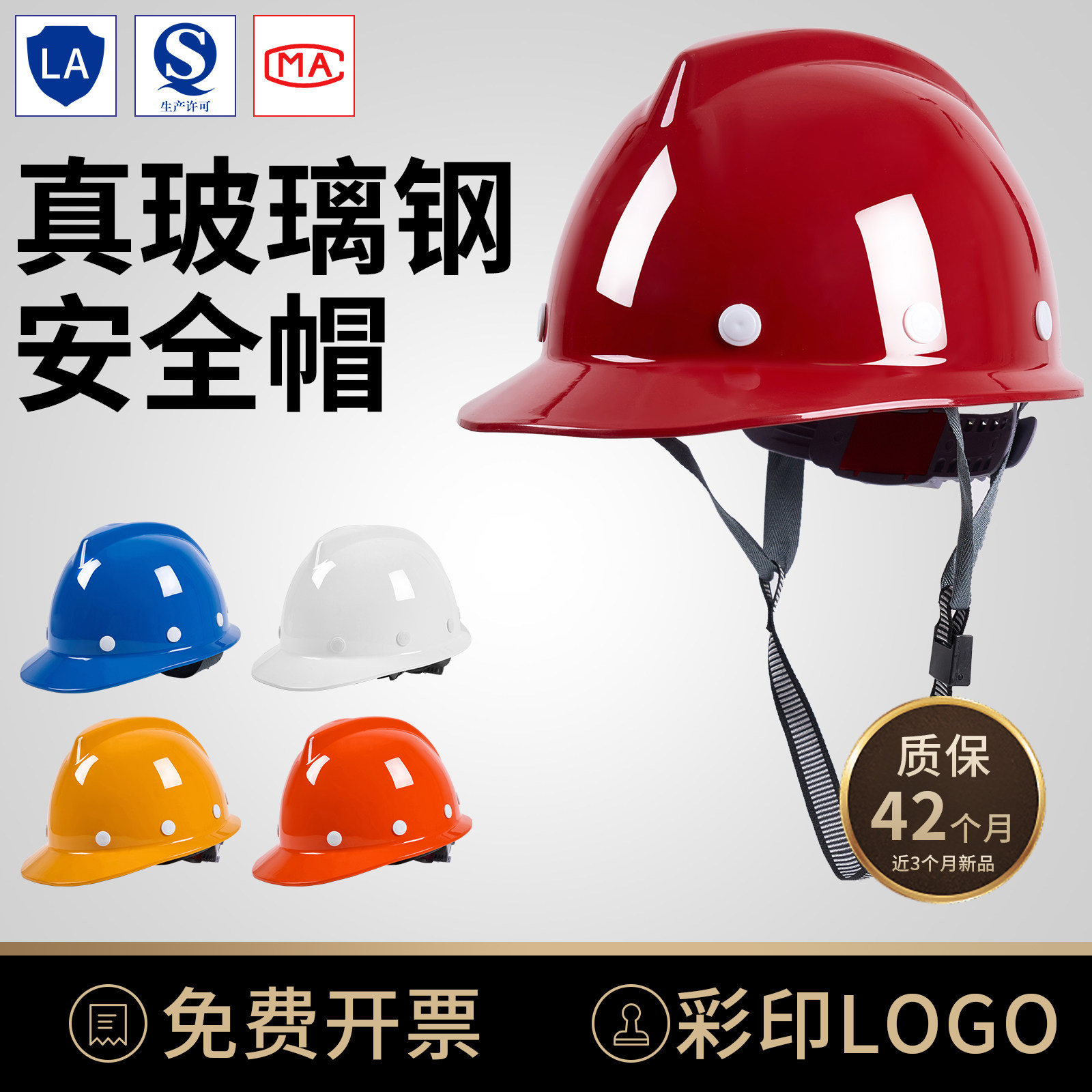 热卖100万!国标安全帽