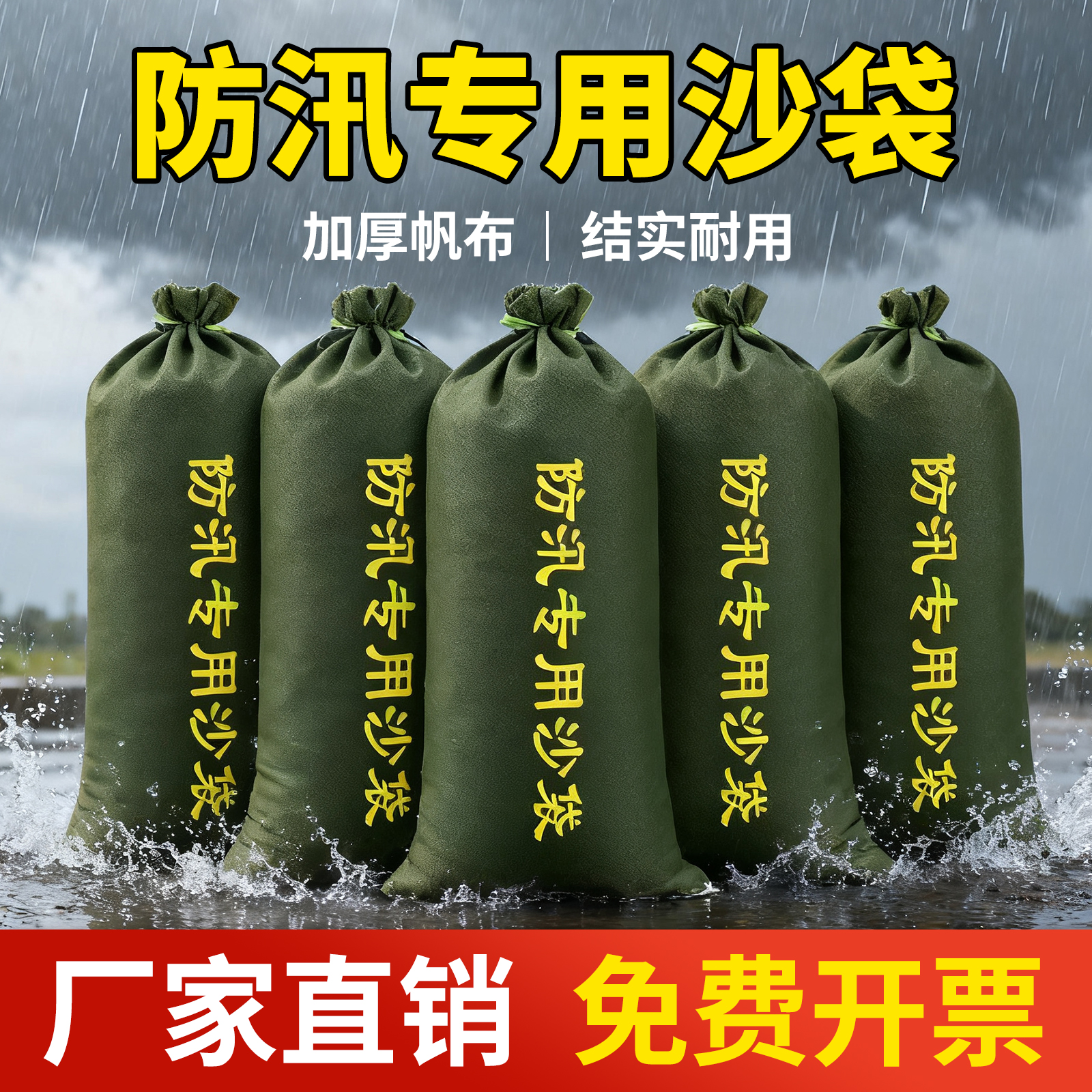 防汛防洪专用沙袋消防抗洪防水吸水膨胀袋物业家用挡水神器