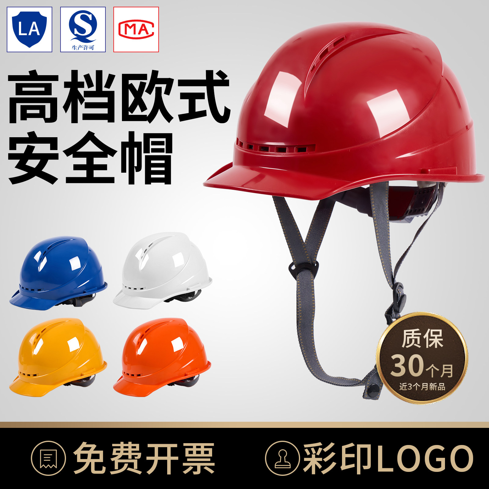 热卖100万!国标安全帽