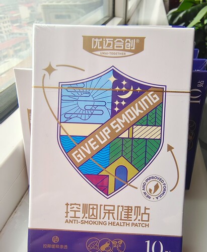 尼瑞克 优麦合创新款戒烟贴强效男女通用控烟戒烟保健贴