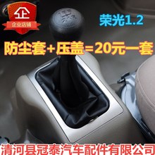 挂档排挡变速杆档位罩压盖真皮配件 五菱荣光档把套 换挡杆防尘套