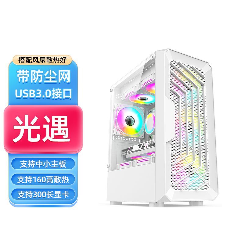 光遇 电脑机箱台式机MINI迷你matx小主机箱diy外壳游戏机箱itx