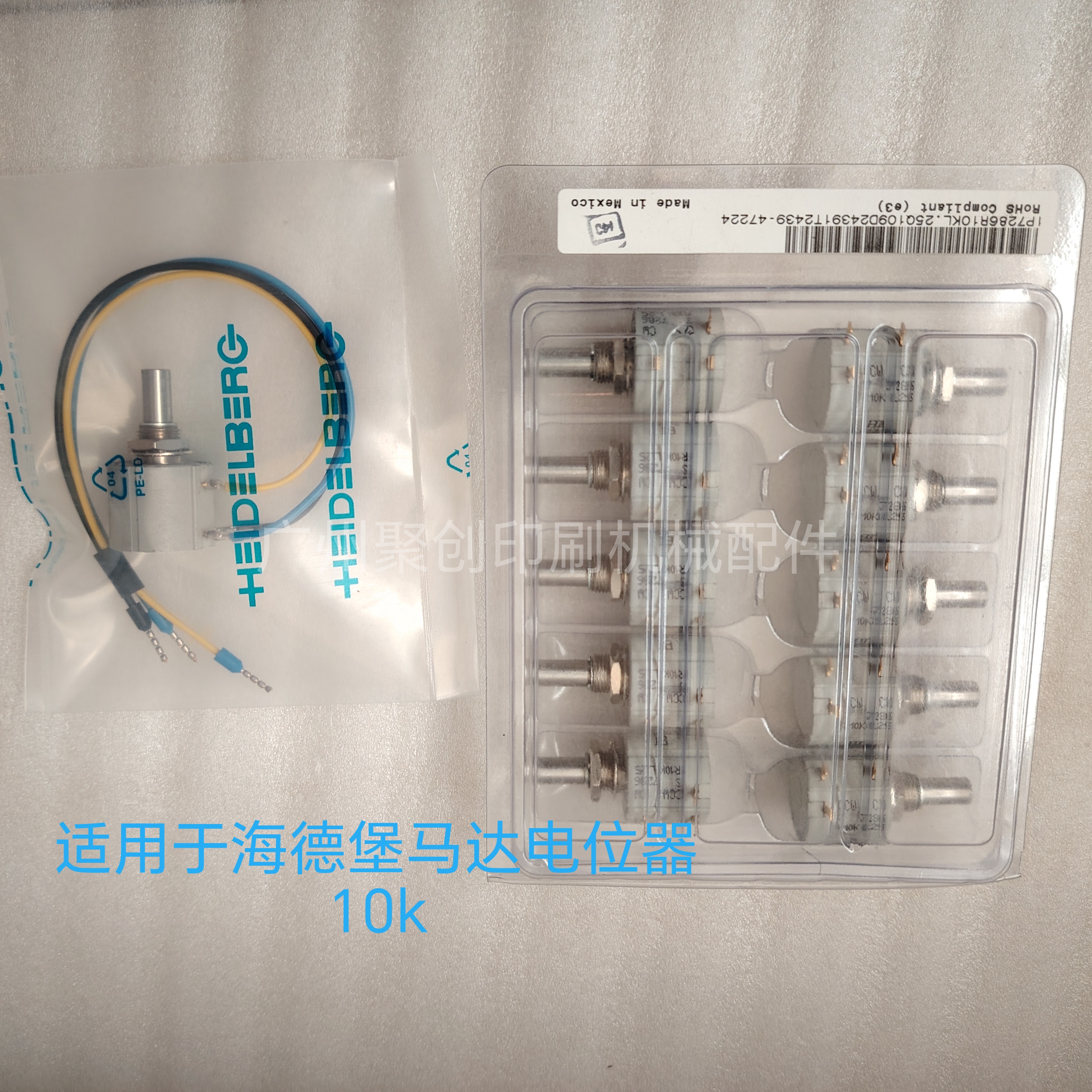 海德堡印刷机10k2k定位器71.186.5321墨斗电位器71.186.5172