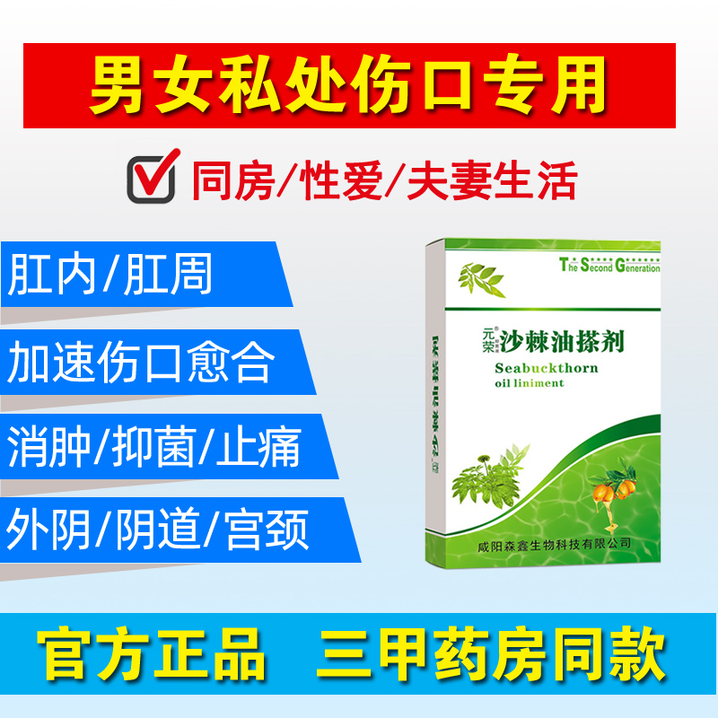 私处伤口修复天然植物萃取0添加