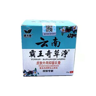 皮肤瘙痒干燥身上止痒膏抑菌药睾丸痒下体男士大腿内侧湿痒喷剂