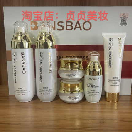 实体店同步销售艾得美斑消宝六胜肽胶原焕亮六件套套装送面膜