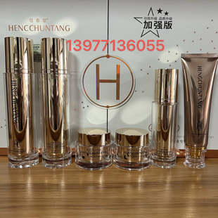 专柜同步正品恒春堂三白草水光至臻专研六件套护肤品送面膜2盒