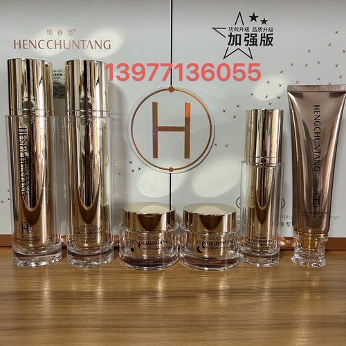 专-柜同步正-品恒春堂三白草水光至-臻专研六件套护肤品送面膜2盒