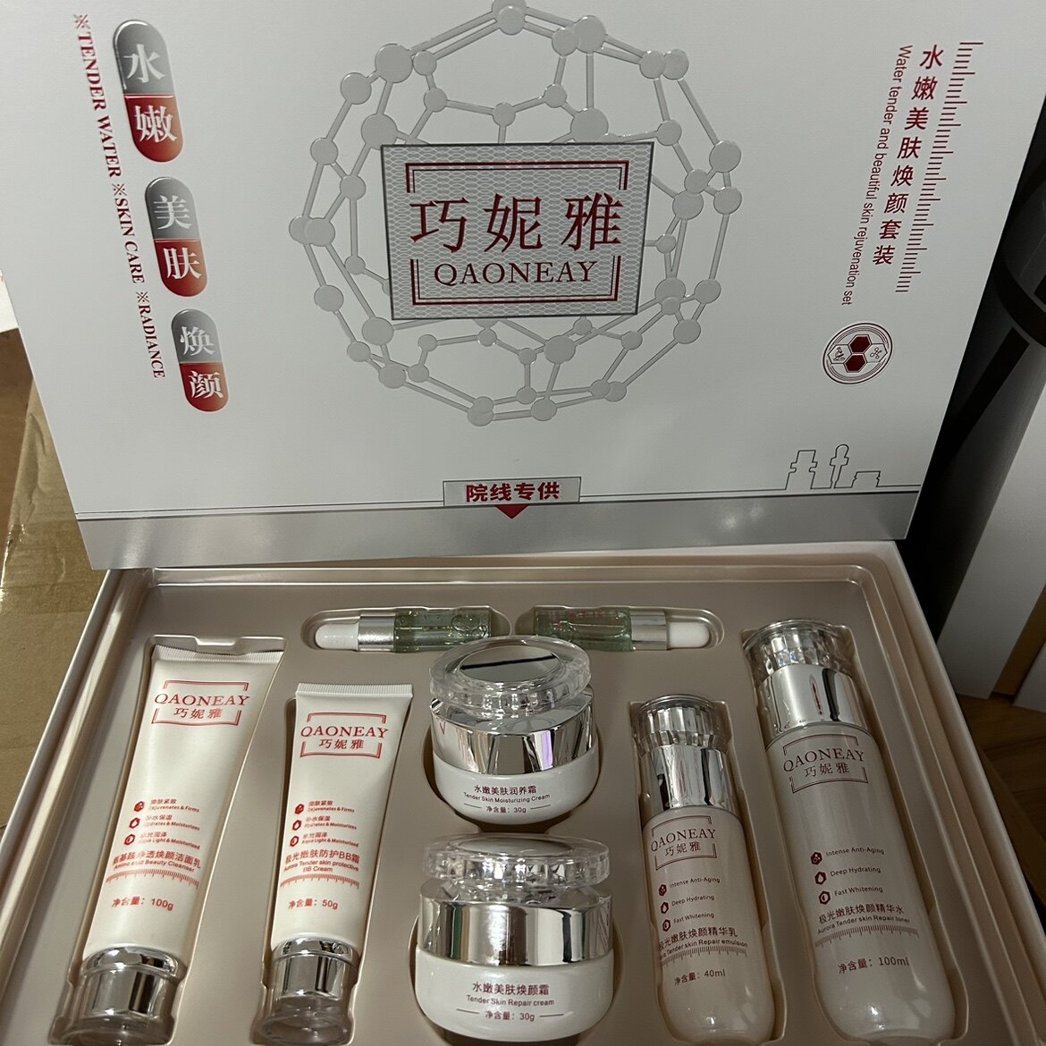 专柜正品巧妮雅御雪水嫩美肤焕颜八件套套装护肤品送面膜