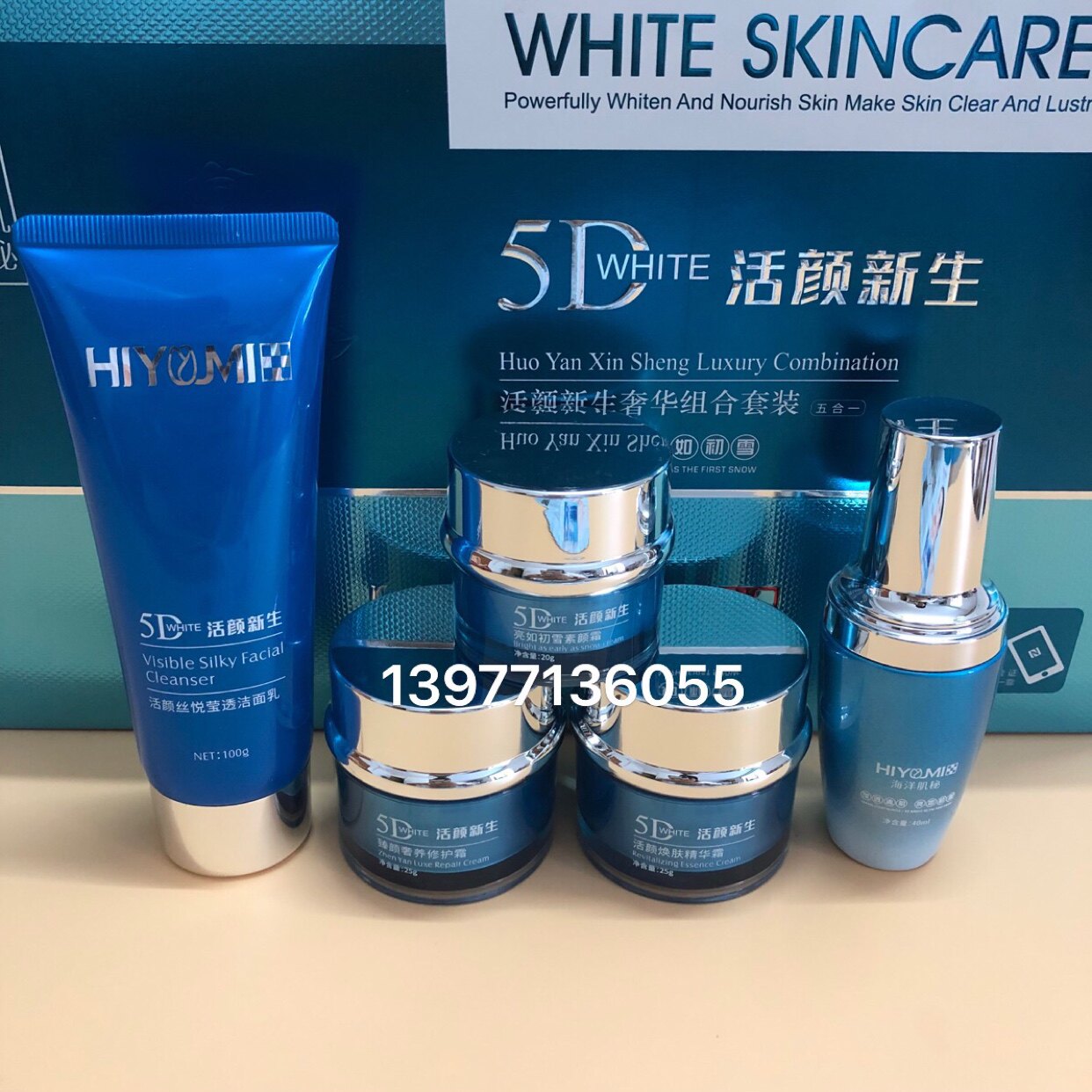 海洋肌秘5D活颜新生奢华组合套装五合一护肤品嫩肤滋养提亮包邮