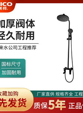 正品埃美柯黑色花洒YG8850F加压增压花洒喷头套装 淋浴器大出水喷