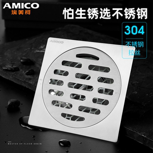 正品 埃美柯304不锈钢地漏加厚淋浴阳台防臭自封洗衣机双用BP3041