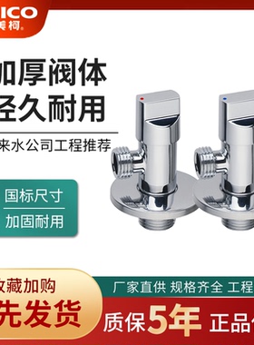 正品埃美柯3分角阀黄铜进口龙头配套配件进4分出水3分口开关JF86