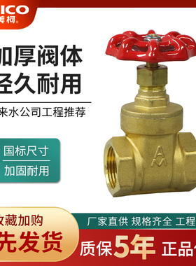 正品埃美柯加长闸阀黄铜加厚大流量足通孔高压高温开关闸阀门158