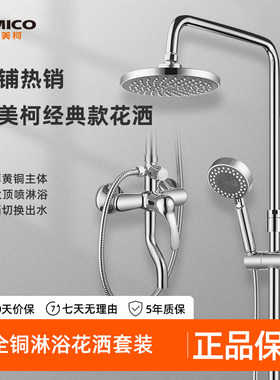 正品埃美柯淋浴花洒套装家用铜淋雨浴室冷热增压洗澡整套YG611F